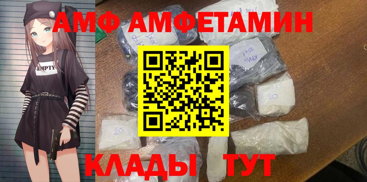 АМФ 97% Кандалакша