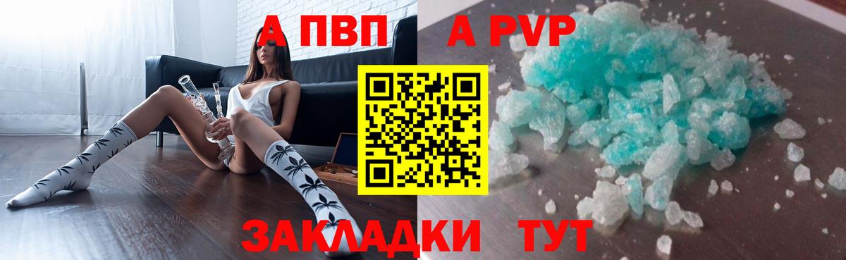 Alpha PVP Crystall Кандалакша