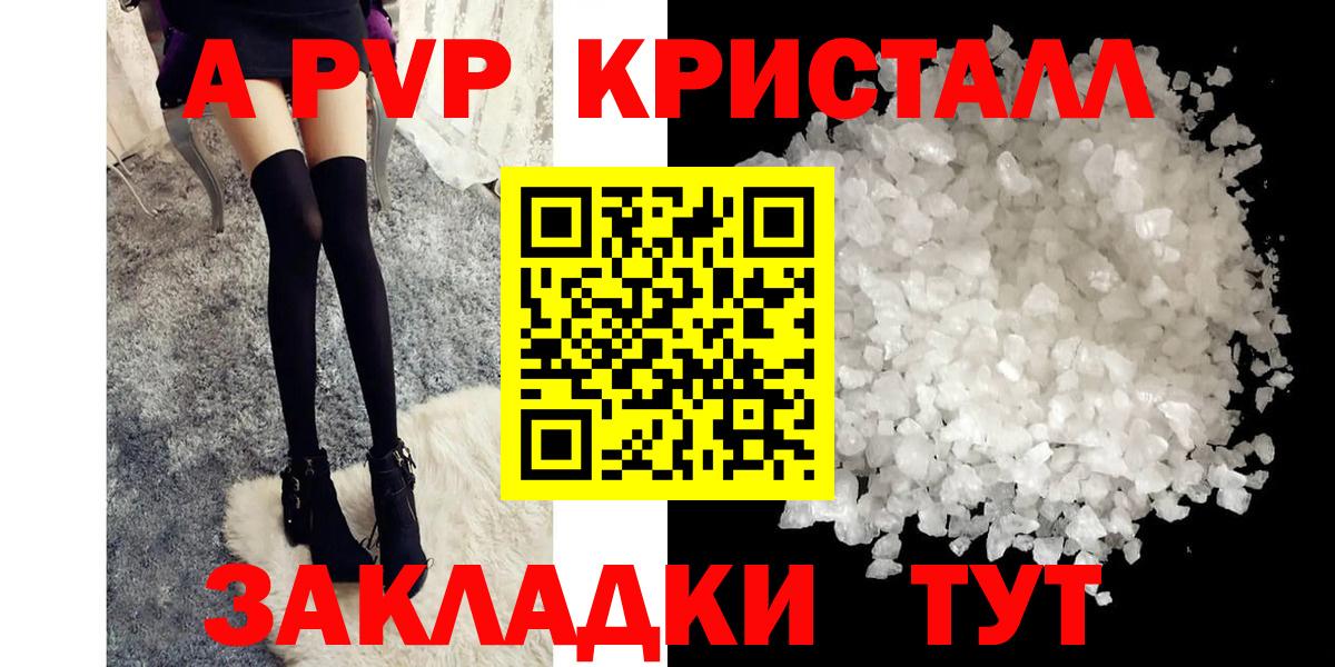 Alpha PVP  Вход с VPN  Alpha PVP СК  Кандалакша  А ПВП кристаллы 