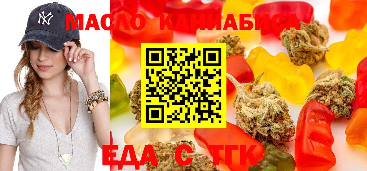 Еда ТГК марихуана  Вход с VPN  Кандалакша 