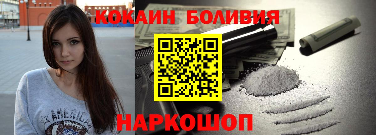Cocaine  Вход с VPN  Кандалакша  COCAIN 99% 