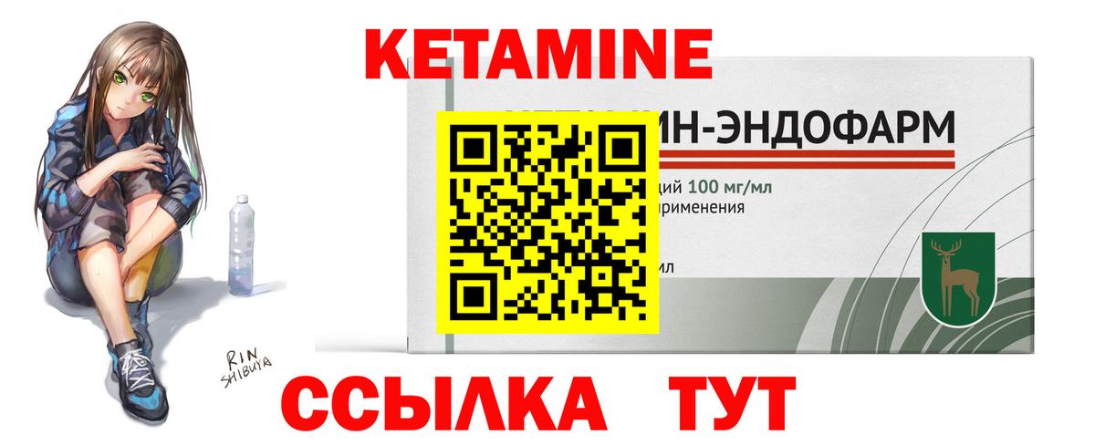 Кетамин ketamine  Вход с VPN  Кандалакша  Кетамин ketamine 