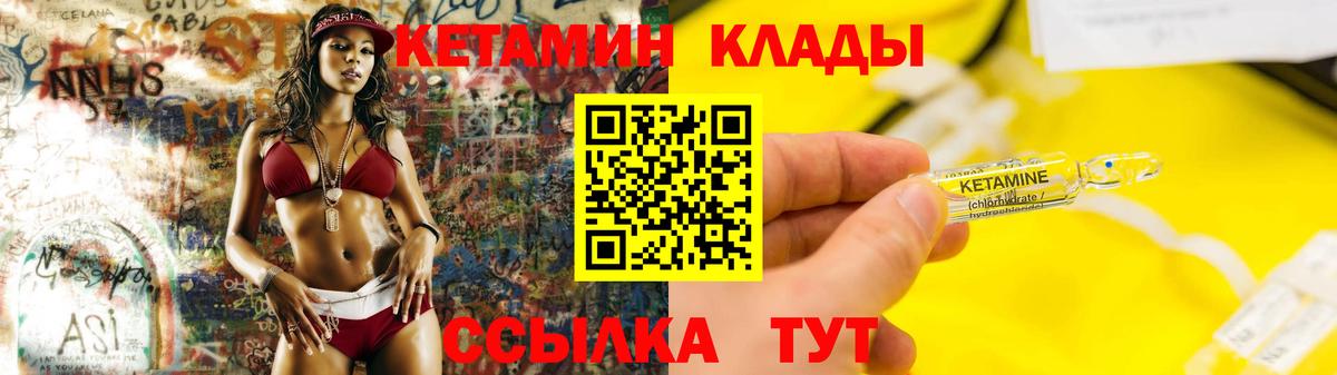 КЕТАМИН ketamine Кандалакша
