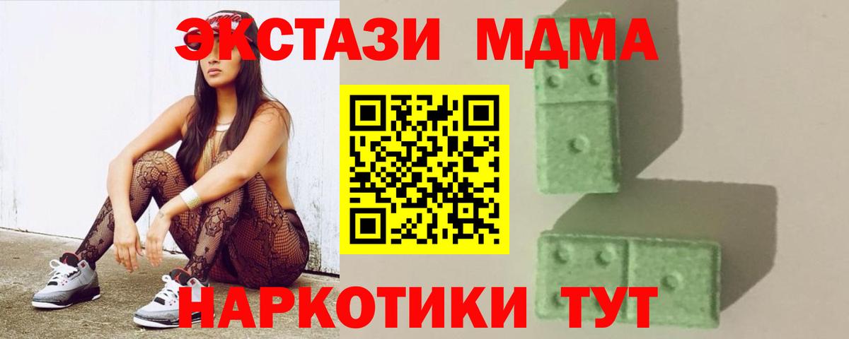 MDMA молли  Вход с VPN  MDMA кристаллы  MDMA  Кандалакша 