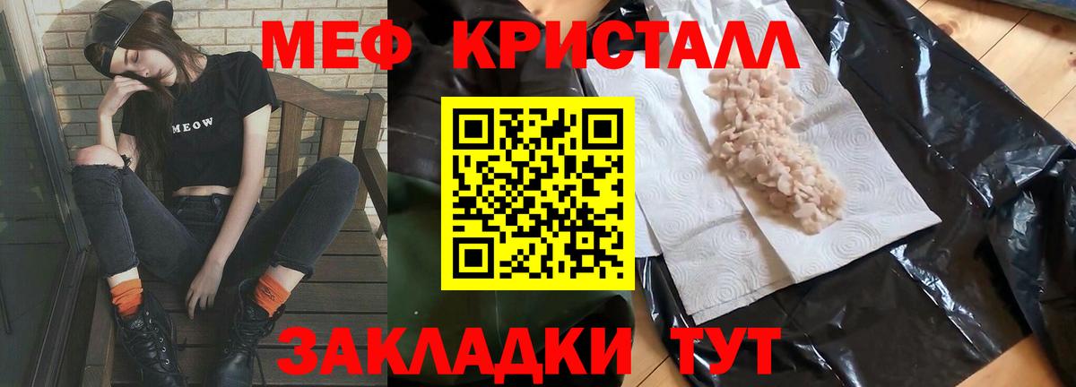 Кандалакша  Мефедрон кристаллы  МЯУ-МЯУ 4 MMC  Вход с VPN 