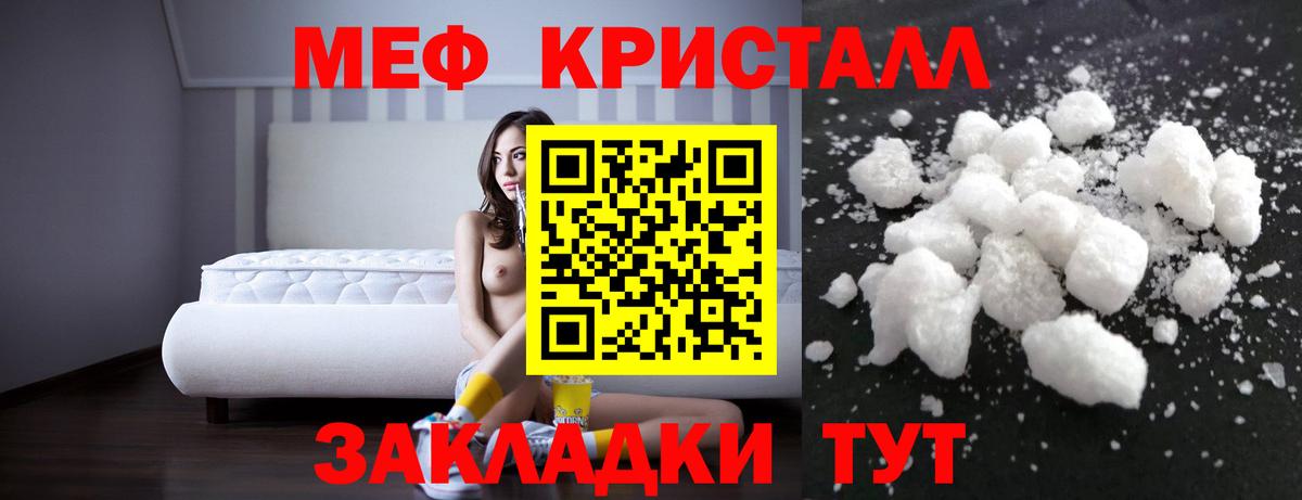 Мефедрон кристаллы Кандалакша