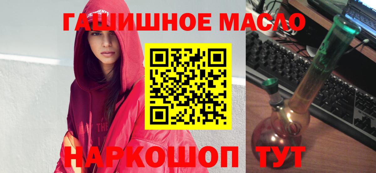 Дистиллят ТГК концентрат  Вход с VPN  блэк спрут ТОР  Кандалакша 